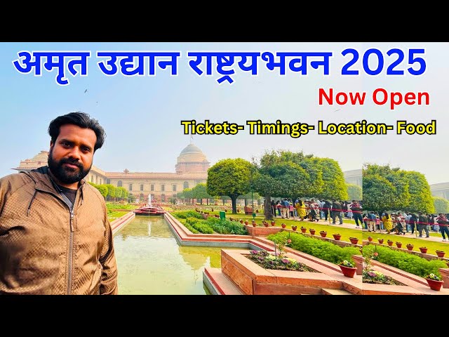 Amrit Udyan 2025 / Rashtrapati Bhavan Mughal Garden Opening Dates/ Amrit Udyan Full Detail Vlog 2025