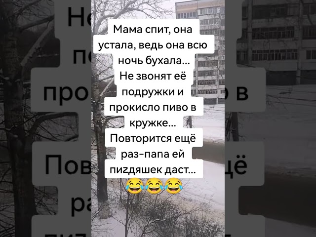 #рек #смех 😂😂