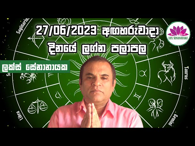 ඡුනි 27 අගහරුවාදා 2023 හෙට ගැන ඔබගේ කල දිසාව