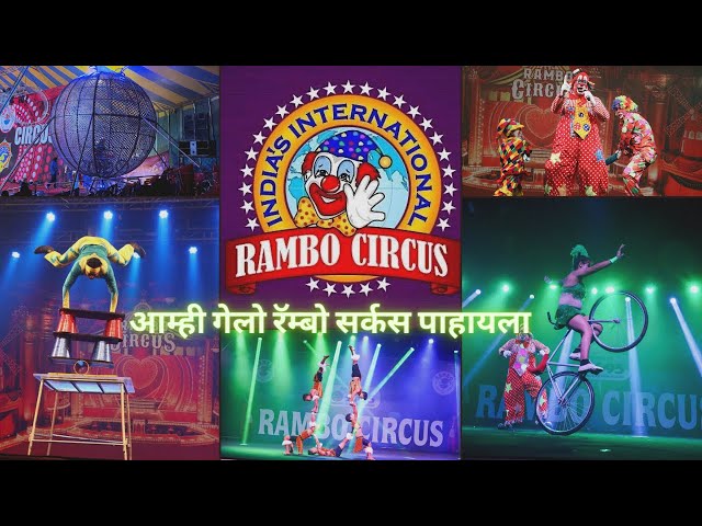 आम्ही गेलो रॅम्बो सर्कस पाहायला🎪🤡 | Rambo Circus Mumbai | Full Tour | Ticket starting from 200 Rs.