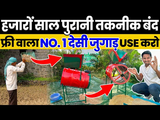 AI Technology से नहीं❌जुगाड़ से ही काम बनेगा भाई✅💯Indian Farmer Desi Jugaad