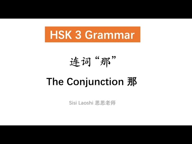 Using the Conjunction 那 to Express "So" | Chinese HSK 3 Grammar | Learn Chinese Mandarin