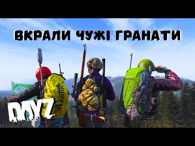 ТРОЄ НОВАЧКІВ на українському  сервері DayZ Українською