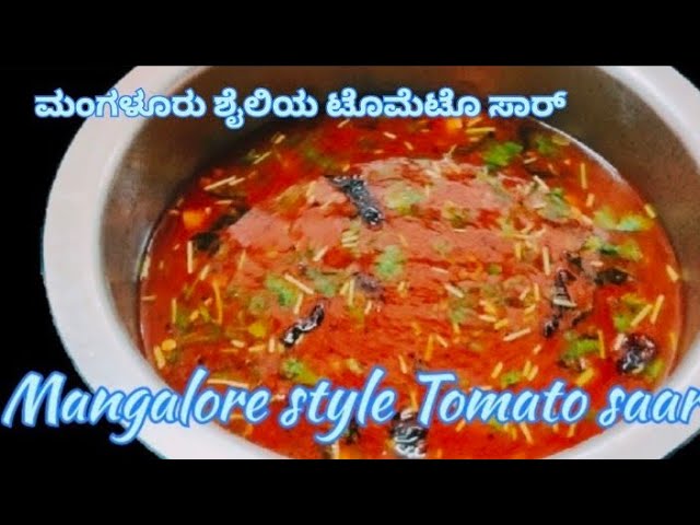 Mangalore style Tomato saar#food #kichen #cooking