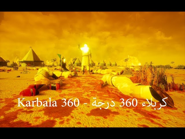 Karbala VR - The last farewell between Imam Hussein and his companions الوداع الأخير- واقع افتراضي