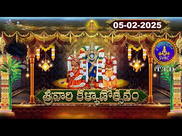 శ్రీవారి కళ్యాణోత్సవం || Srivari Kalyanotsavam || 05-02-2025 || SVBC TTD