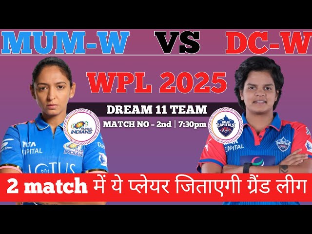 🔥 Mumbai W vs Delhi W Dream11 Prediction | Fantasy Team | Grand League & Small League 💰 #WPLFantasy