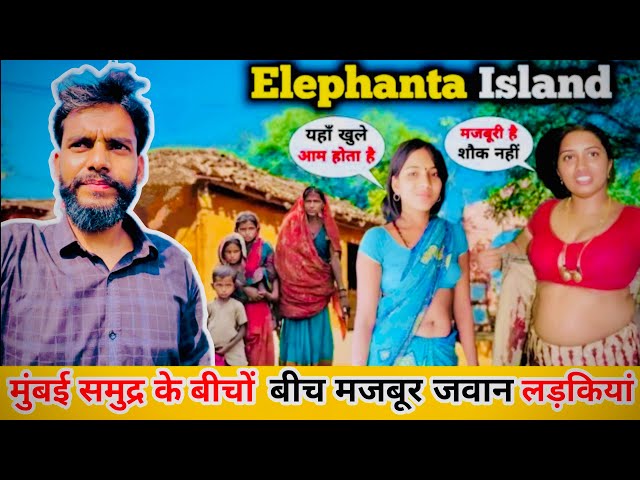 Elephanta Island के लोगों की नर्क जिंदगी 😱 | Village Life Of Elephanta Island | Mumbai Slum Life