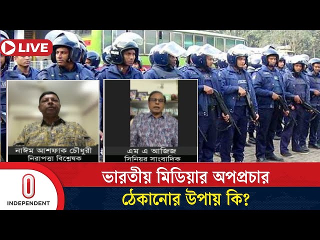 আইনশৃঙ্খলা বাহিনীকে আরও আগেই কঠোর হওয়া উচিত ছিলো? | Operation Devil Hunt | Independent TV