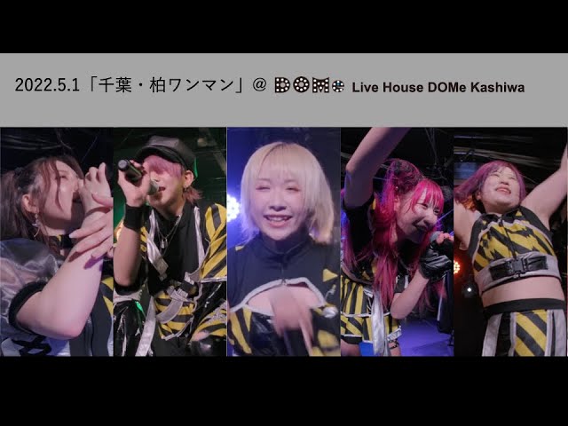 【3D VR180 5.8K 60fps】プランクスターズ［2022.5.1「WE ARE THE GOLDEN NUTS ~CHIBA 36/47~ @ DOMe Kashiwa］