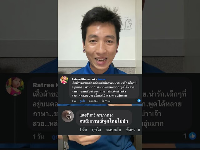 คนสัมภาษณ์พูดไทยไม่ชัด ? #วายอาข่า 😱￼