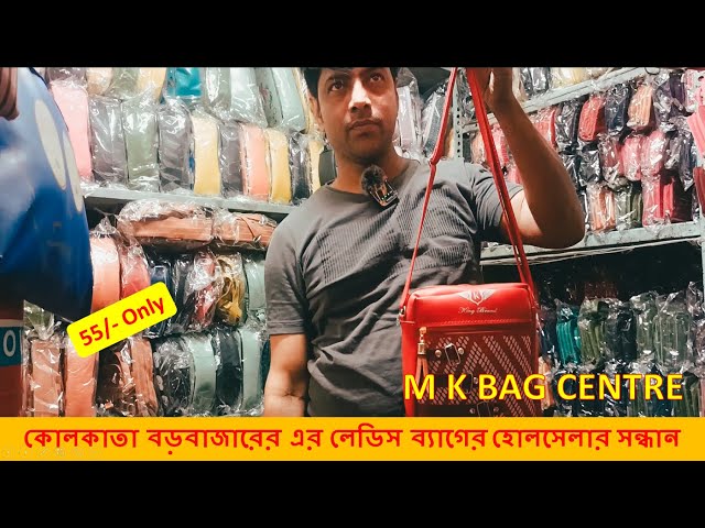 Big Ladies Purse Wholesaler in Kolkata Bara Bazar | লেডিস পার্স এবং হ্যান্ডব্যাগ এর হোলসেলার