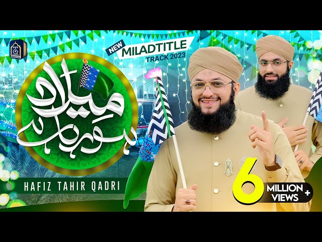 Hafiz Tahir Qadri | Rabi ul Awal Naat | Milad Title Kalam 2023 | Milad Horha Hai | Hafiz Ahsan Qadri