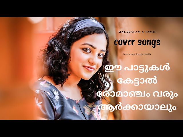 romantic melody songs malayalam 90s | non stop malayalam cover songs