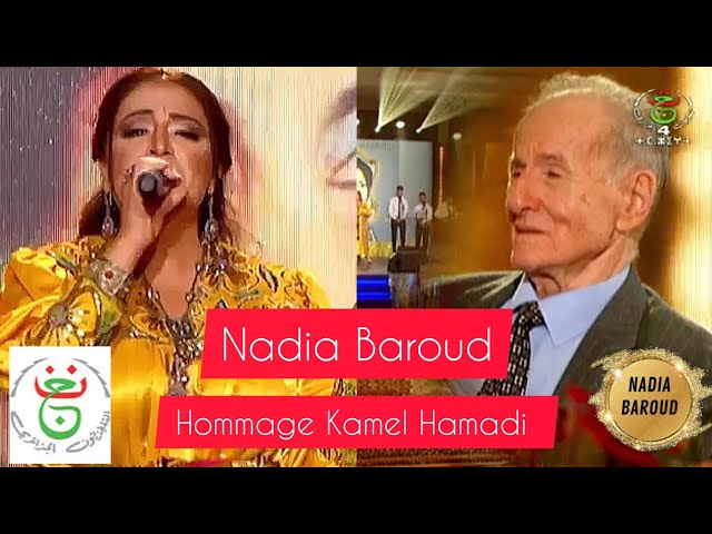 Nadia Baroud Hommage Kamel Hamadi sur TV4 Tamazight | سهرة فنية تكريمية  #كمال_حمادي #نادية_بارود