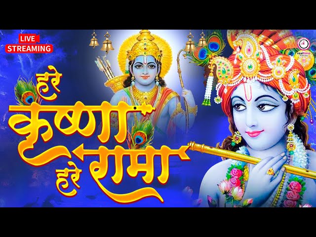 Krishna Bhajan Live ~ Hare Krishna Hare Rama Mantra | Hare Krishna Hare Krishna हरे कृष्णा हरे रामा