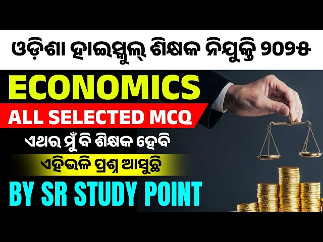 ECONOMICS SELECTED MCQ FOR OSSC LTR PRELIMINARY EXAM 2025//SR STUDY POINT//SANJAY SIR