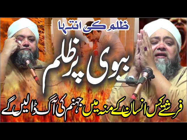 ALLAH Ki Pakard | Jahanum ki Aag | Emotional Bayan 2023 | Moulana Abdul Hanan Siddique Hasilpur Byan