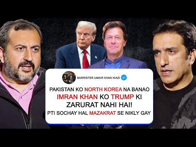 Pakistan Ko NORTH KOREA Na Banao | Imran Khan Ko TRUMP Ki Zarurat Nahi Hai | Ft. Umair Khan Niazi