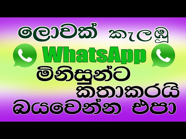 Privacy Policy Update 2021 එක ගැන WhatsApp ආයතනය සියල්ල පැහැදිලි කරයි. බයවෙන්න එපා | Waruna Bro