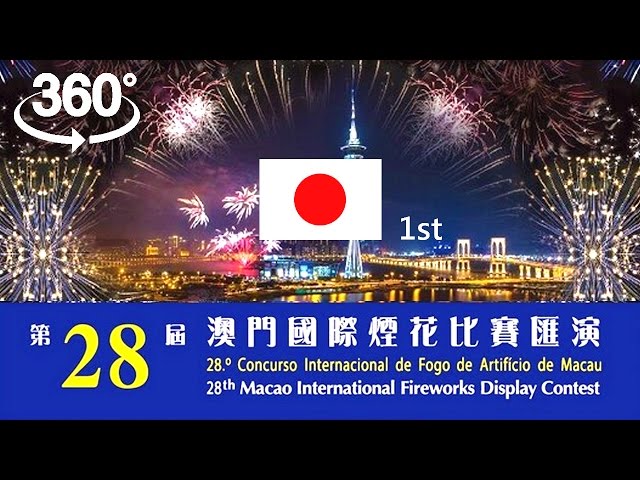 28th Macao International Fireworks Display Contest – Japan (1st)