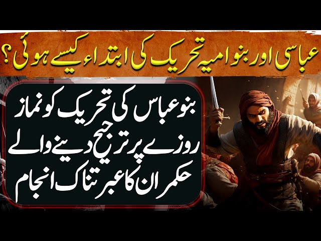 Khorasan Ep 03 | Politics of Abu Muslim Khurasani | How Abu Muslim Became Emperor of Khorasan