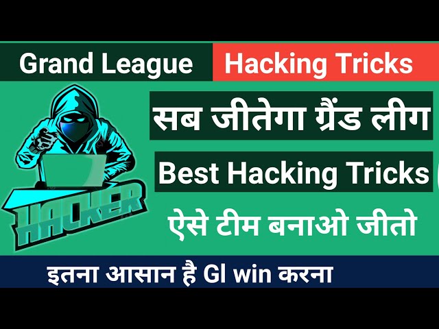 Dream11 Hacking Tricks|Dream11 me Grand League Hack kaise kre|Dream11 me team hack kaise kre