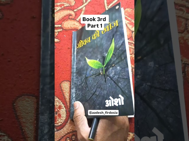 जीवन की खोज osho, osho book review, #ओशो #oshohindispeech #oshohindiquotes #oshobooks #hindibooks