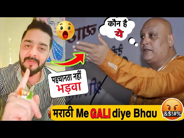 Hindustani bhau very ANGRY 😡 | #hindustanibhauvideo