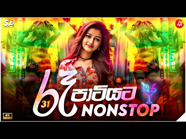 31st Night Special | Year End Live Nonstop 2024 | Full Dance Mix DJ | 2024 Last DJ Nonstop Party