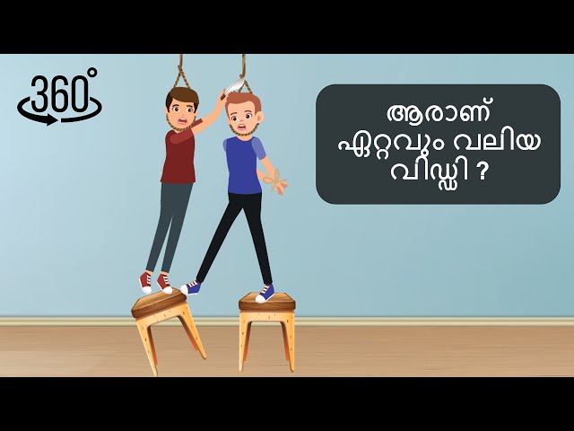 360 Video ആദ്യമായി മലയാളത്തിൽ ( part 2 ) | വിരലുകൾ കൊണ്ട് ടച്ച് ചെയ്ത് പസിലുകൾ സോൾവ് ചെയ്യുക.