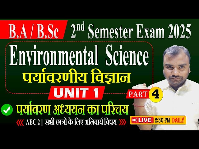 AEC 2 Environmental Science 2nd Semester Unit 1 || Part 4 || Introduction to Environmental Studies