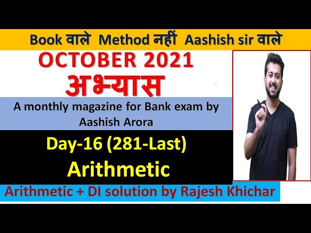 October ABHYAS (अभ्यास) magazineby AASHISH ARORA I Arithmetic explanation part - 16 I Rajesh khichar