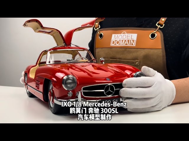 Mercedes-Benz 300 SL 1/8 model car 奔驰 300SL 成品模型制作 #mercedesbenz #modelcar #scalemodel#modelkit