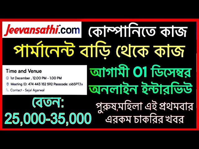 Work From Home Jobs 2024 | Online Job At Home | Barite Bose Kaj Kare Income