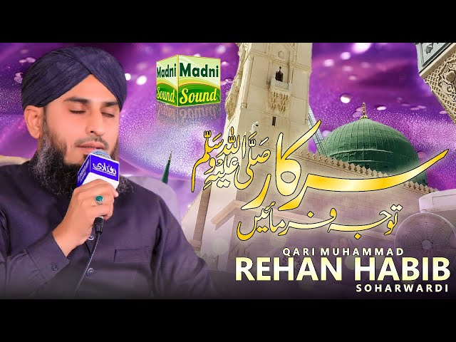 Sarkar ﷺ Tawajo Farmaein || Qari Rehan Habib Soharwardi || Offical Video || Madni Digital Sound ||