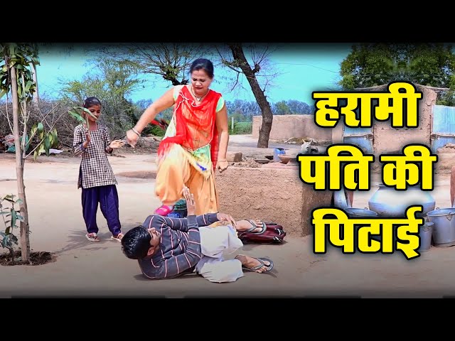 और मार् हरामी को   ऐसे पति को ऐसी ही सजा मिलनी चाहिए   #Rajasthani Chamak Music