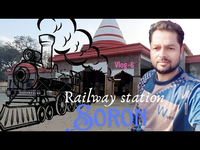 सोरों का Railway Station ||  Vlog-6 || #viralvideo #blog #vlog #vlogging #soron #railway