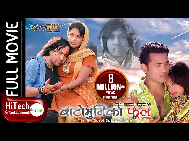 Bato Muniko Phool | Nepali Full Movie | Rekha Thapa | Yash Kumar | Baboo Bogati | Rajesh Hamal