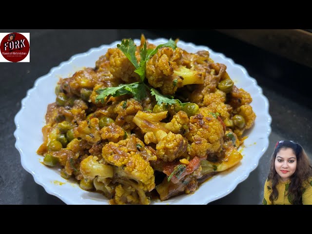 Aloo Gobi Matar Ki Sabzi | शादियों में बनने वाली आलू गोभी मटर सब्ज़ी की रेसिपी #youtube