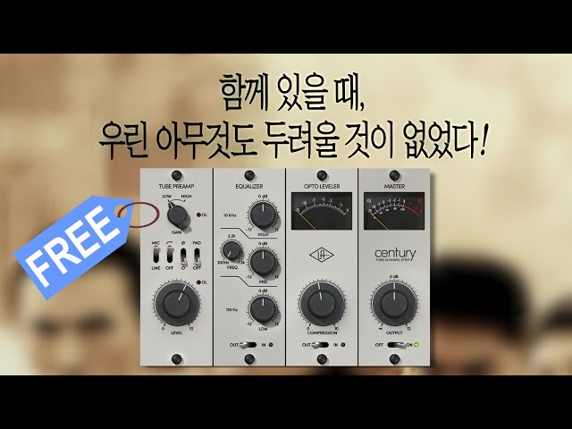 원하는 소리를 만드는 과정│UAD Century Tube Channel Strip