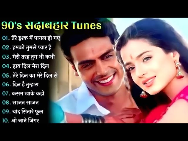 90'S Love Hindi Songs💘90'S Hit Songs💘Udit Narayan, Alka Yagnik, Kumar Sanu, Lata Mangeshkar