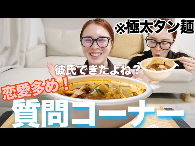 【ぶっちゃけ】麻辣湯食べながらマッチングアプリで高収入イケメン男子に会った話きいて？www