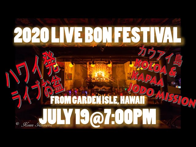 2020 Jodo Mission LIVE Virtual Bon Festival presented by Bishop Ishikawa