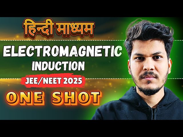 ELECTROMAGNETIC INDUCTION in 1 Shot | विद्युत चुम्बकीय प्रेरण | Concepts & PYQ Covered | NEET Hindi