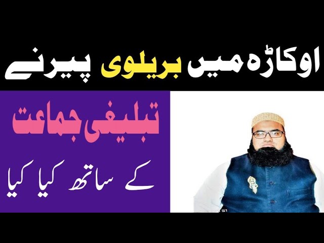 تبلیغی جماعت کی کارگزاری//TABLIGHE JAMMAT KE KARGUZRI