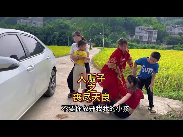 丧尽天良的人贩子明目张胆进村抓小孩，大家千万要看好小孩#我的乡村生活 #不要让坏人有机可乘 #严厉打击拐卖妇女儿童 #正能量 #社会百态