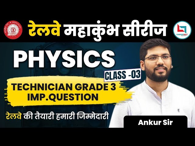 Railway Maha Kumbh Series | Physics Questions | Technician Grade 3 | RRB Group D | NTPC | Ankur Sir