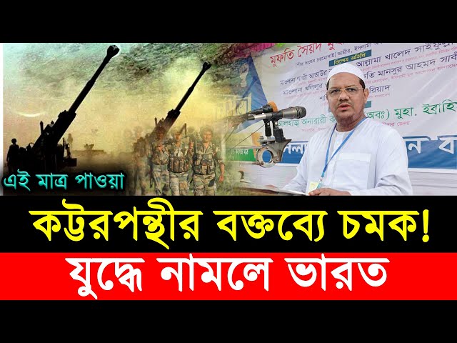 Ajker Bangla Khobor 07 Dec 2024 | Bangladesh Latest News | Somoy Sangbad News | Bangla News