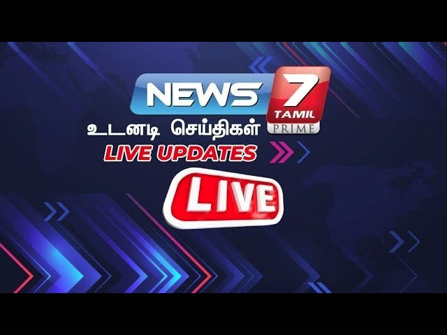 🛑LIVE : Breaking News | CM Stalin | Erode By Election | EPS | Seeman | Vijay TVK  | News 7 Tamil